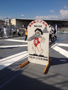 2012-08-19 21:50:50 写真1